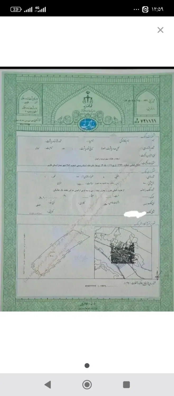 زمین شهرک پاسداران