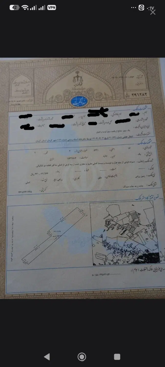 فروش زمین واگذاری دادگستری
