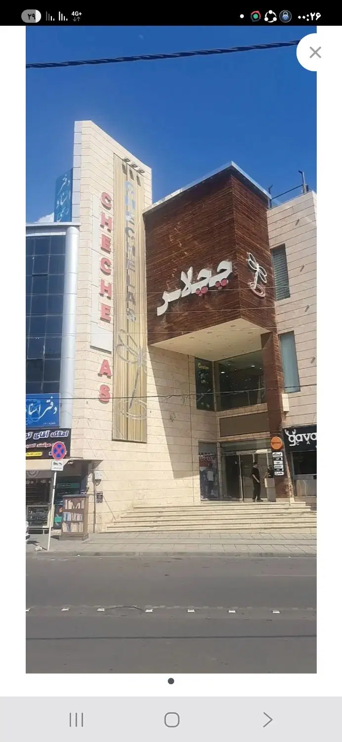 فروش مغازه