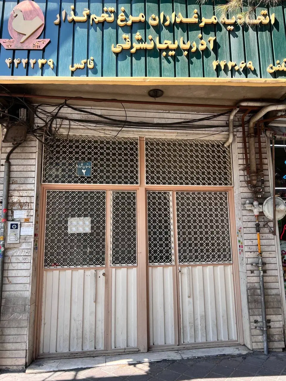 دفتر خدماتی چهارراه خطیب دامپزشکی ۱۳۸ متر