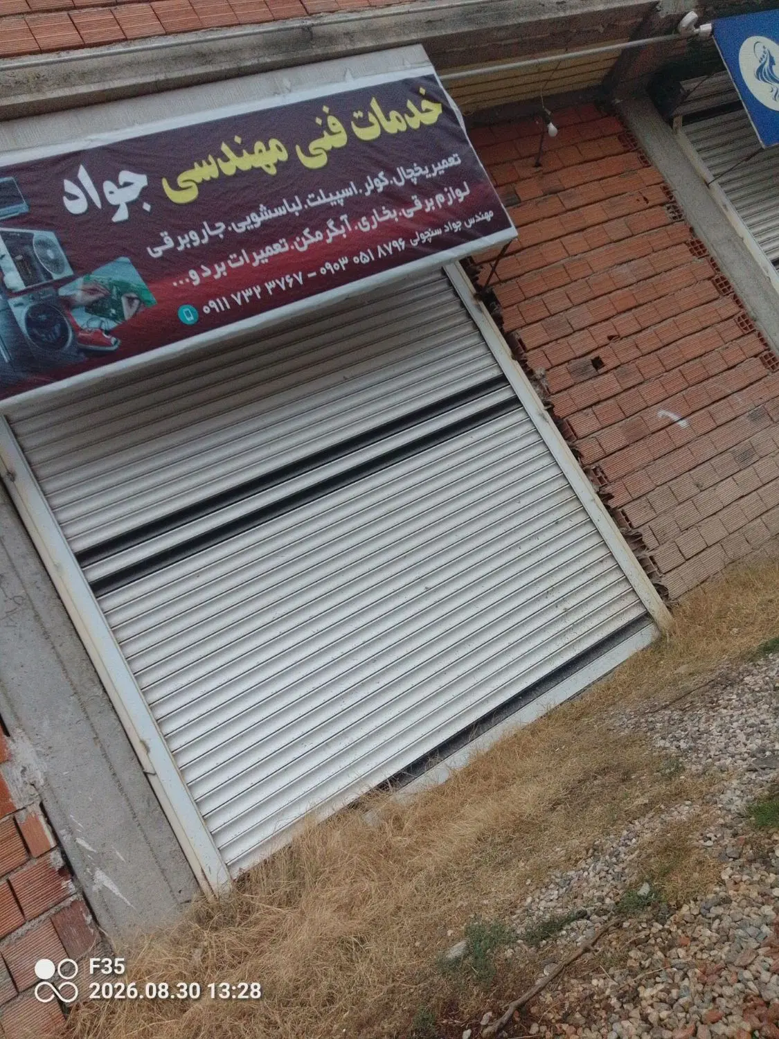 مغازه