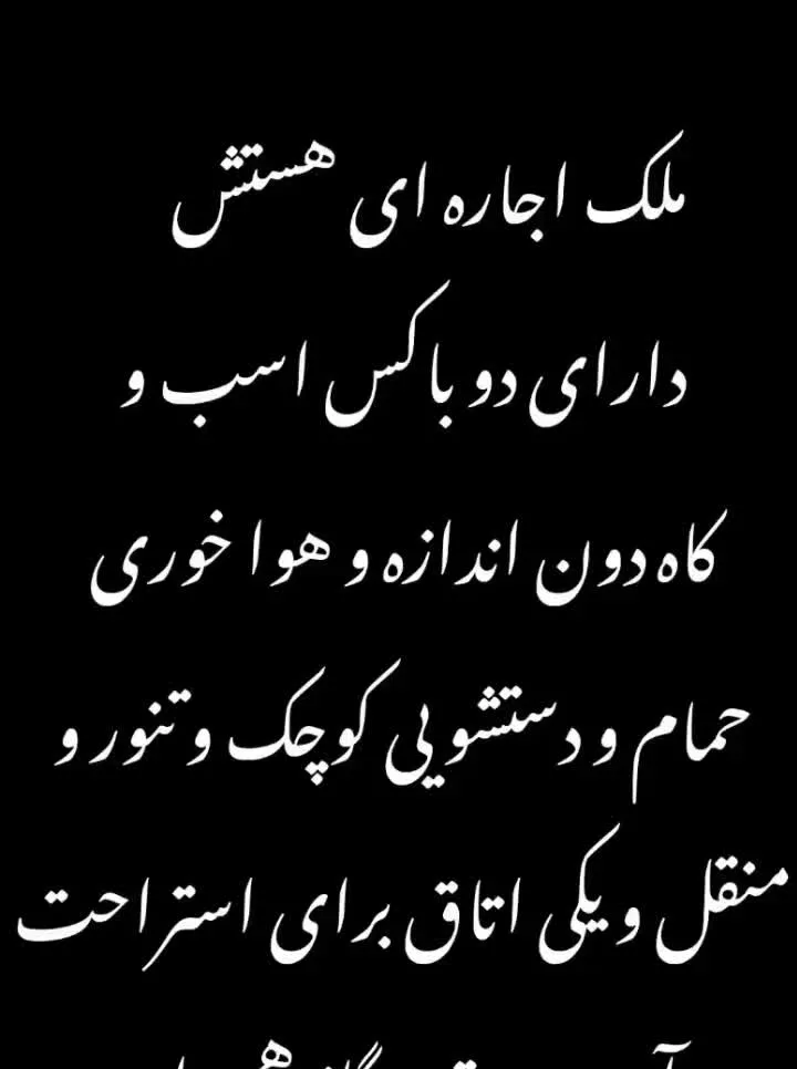 خانه باغ