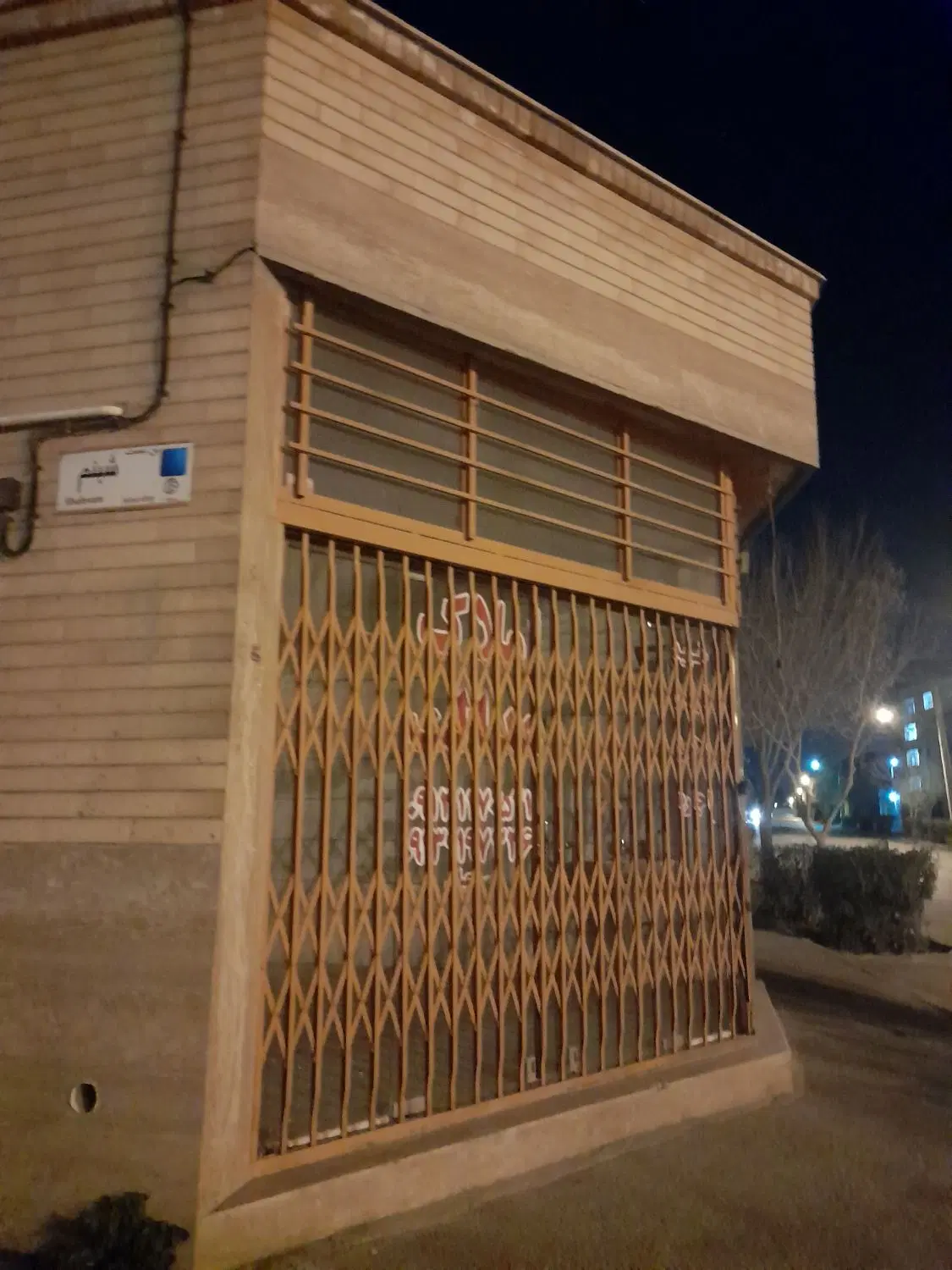 معاوضه یا فر‌وش مغازه تجاری