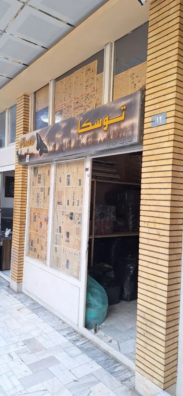 مغازه تجاری ۱۴متر ارتفاع بلند راه روبارانداز بزرگ