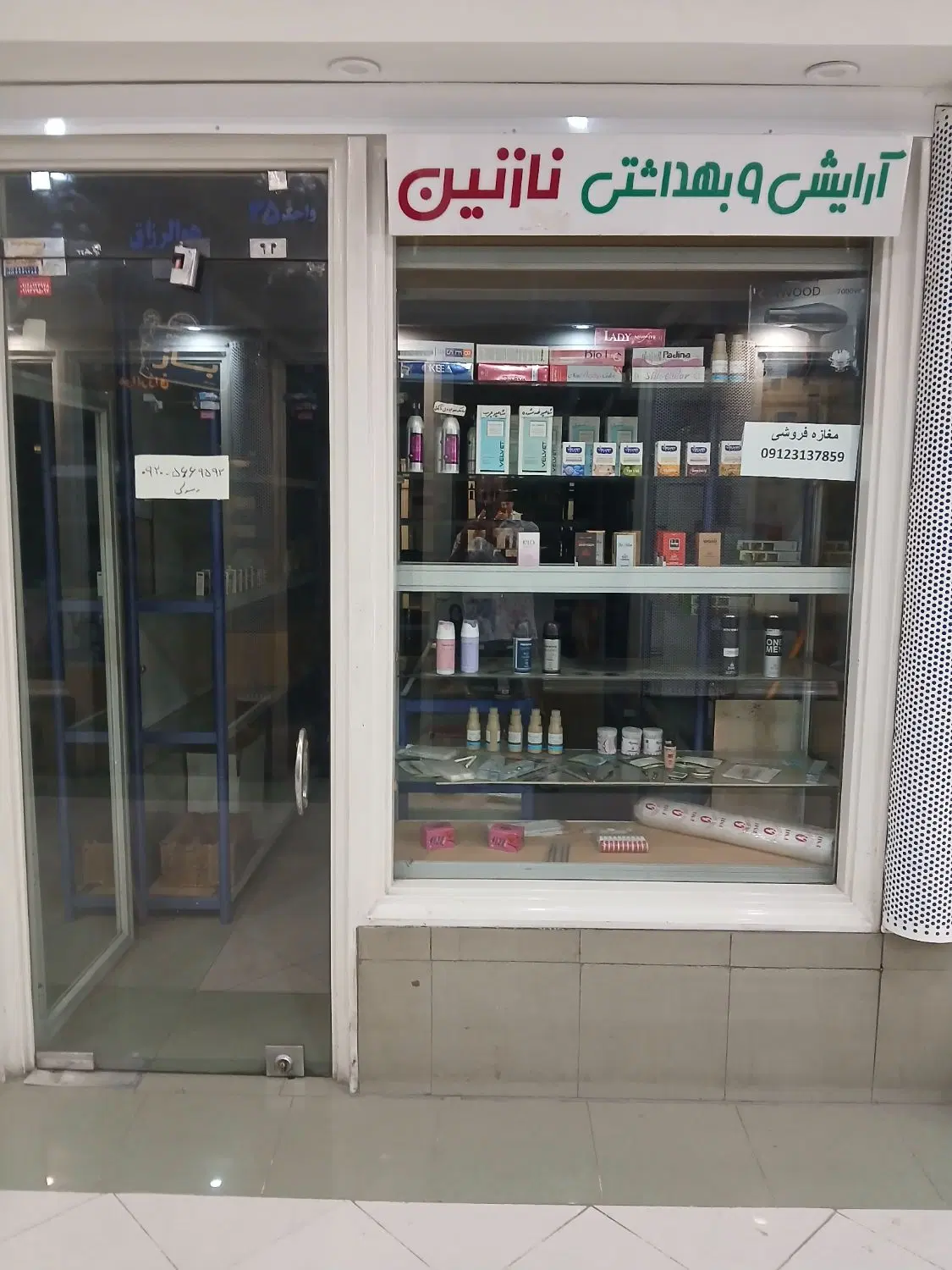 مغازه ۱۳ متر_سند مالکیت