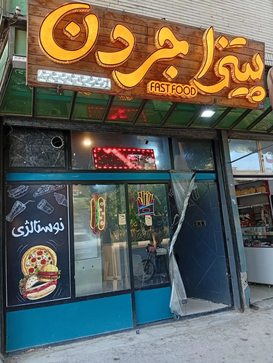 واگذاری کامل مغازه