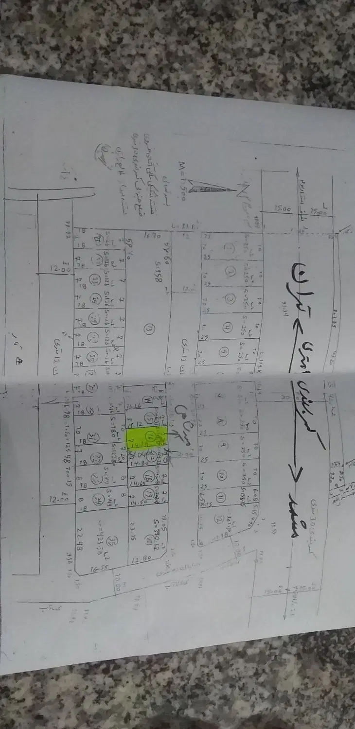 زممن مسکونی