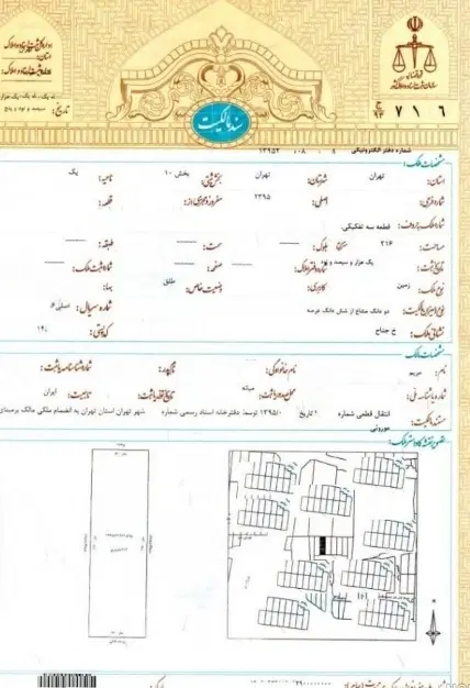زمین منطقه 8 محمدیه(زیباشهر)