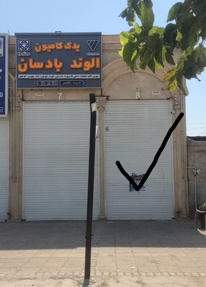 مغازه 60متری بلوار ولایت