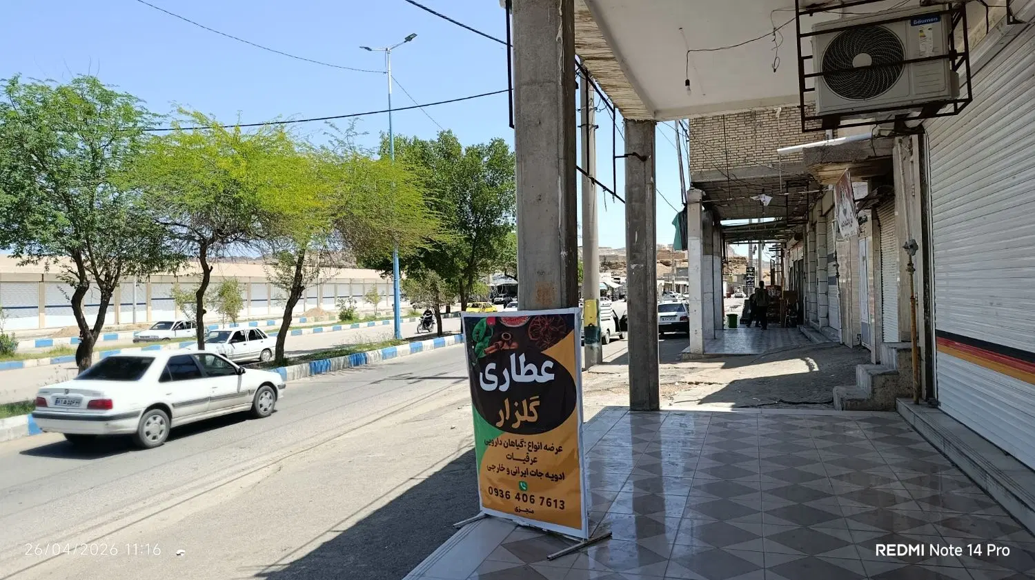 زمین تجاری در خیابان اصلی معاوضه با ماشین خارجی