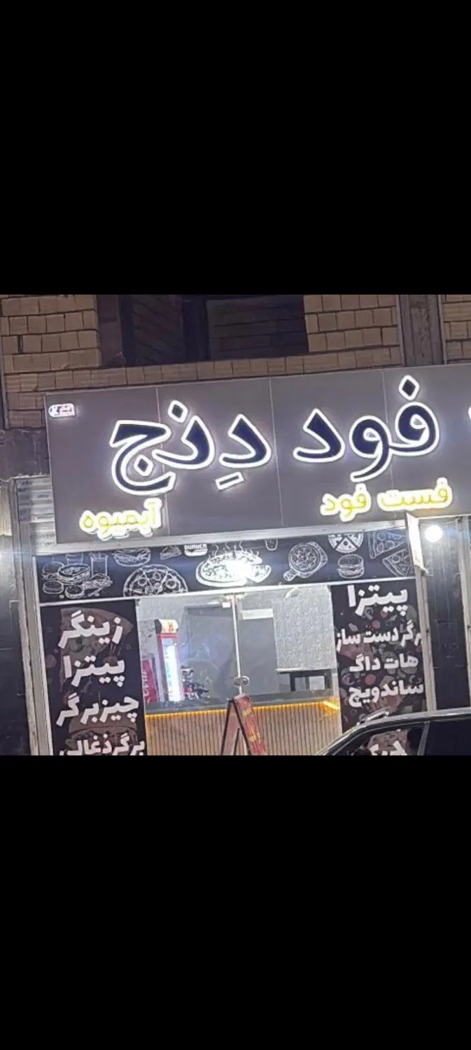 اجاره مغازه