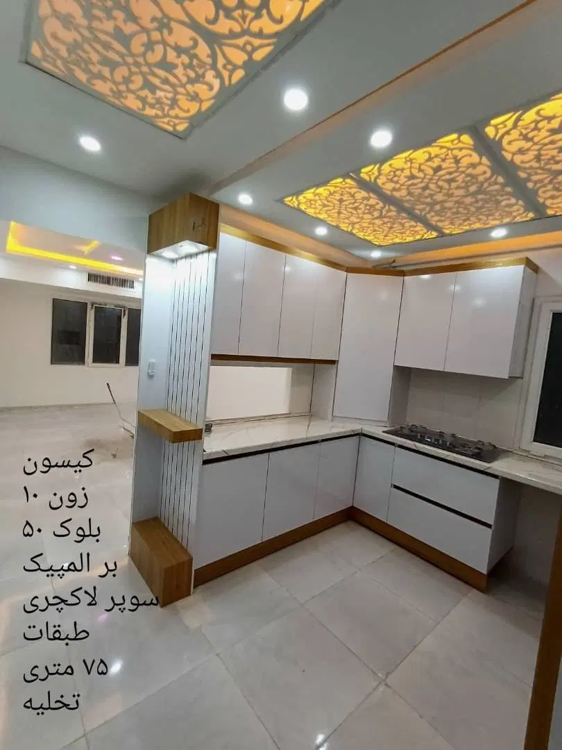 آپارتمان دو خواب ۷۲ متر کیسون فاز ۶
