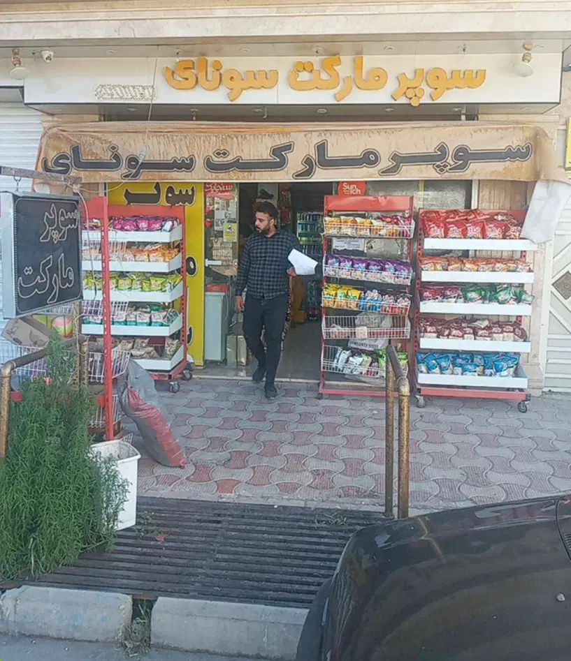 فروش مغازه تجاری