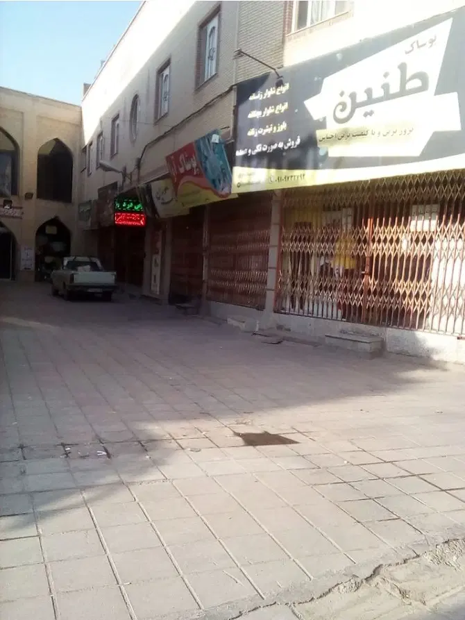 مغازه تجاری سبدابورضا