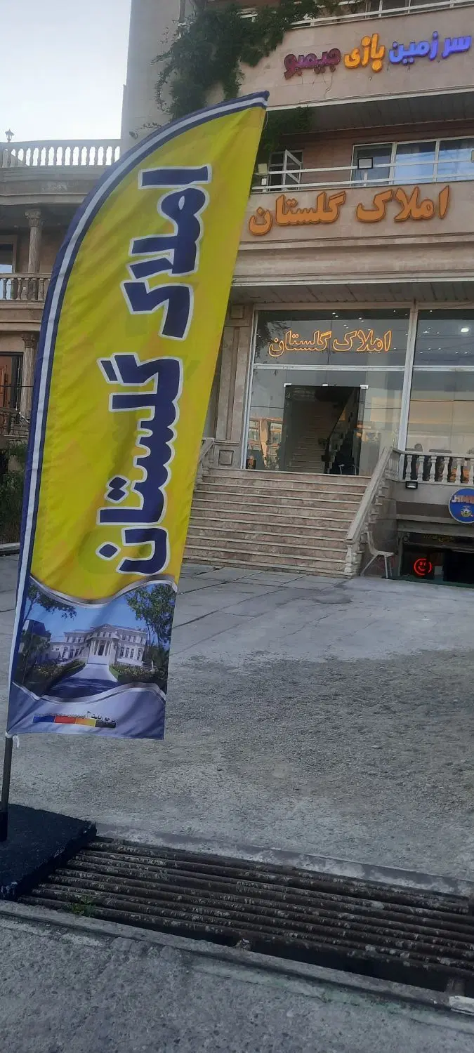 واحدآپارتمان خصوصی