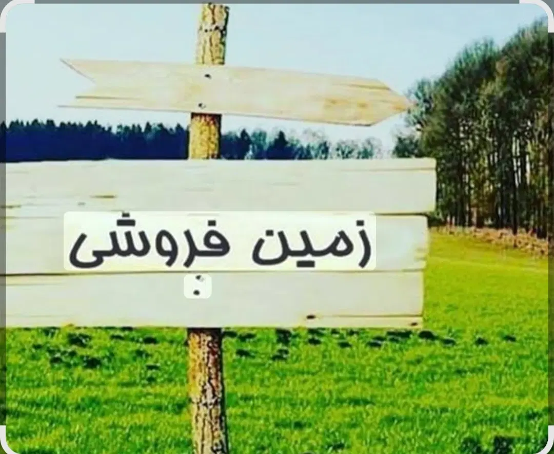 زمین۱۸در۱۱ گنجه کهنه۱۹۴متر