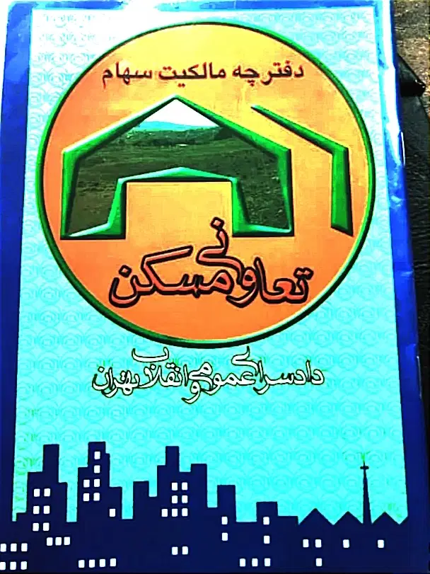 الهیه پردیس ۴۰۰ متر زمین