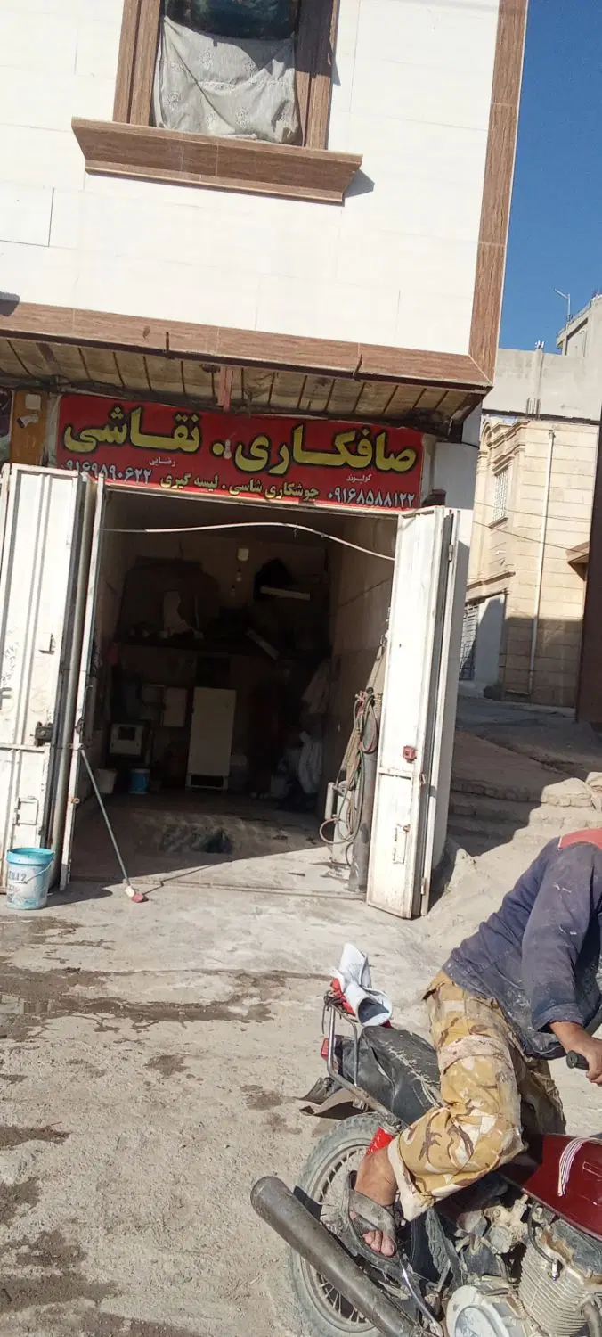 مغازه 24متر شهرک بسیجیان اتوبان الشتر