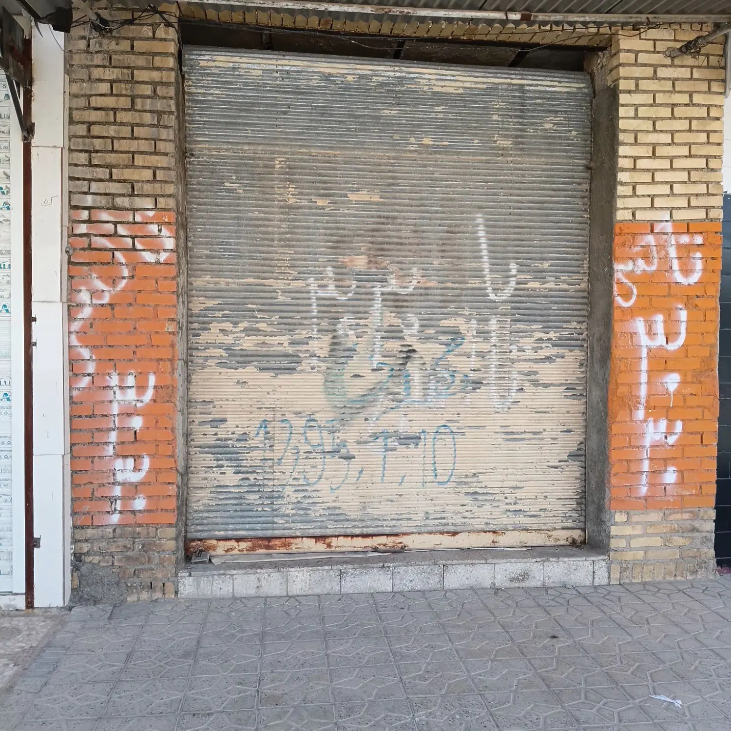 یک باب مغازه فروشی