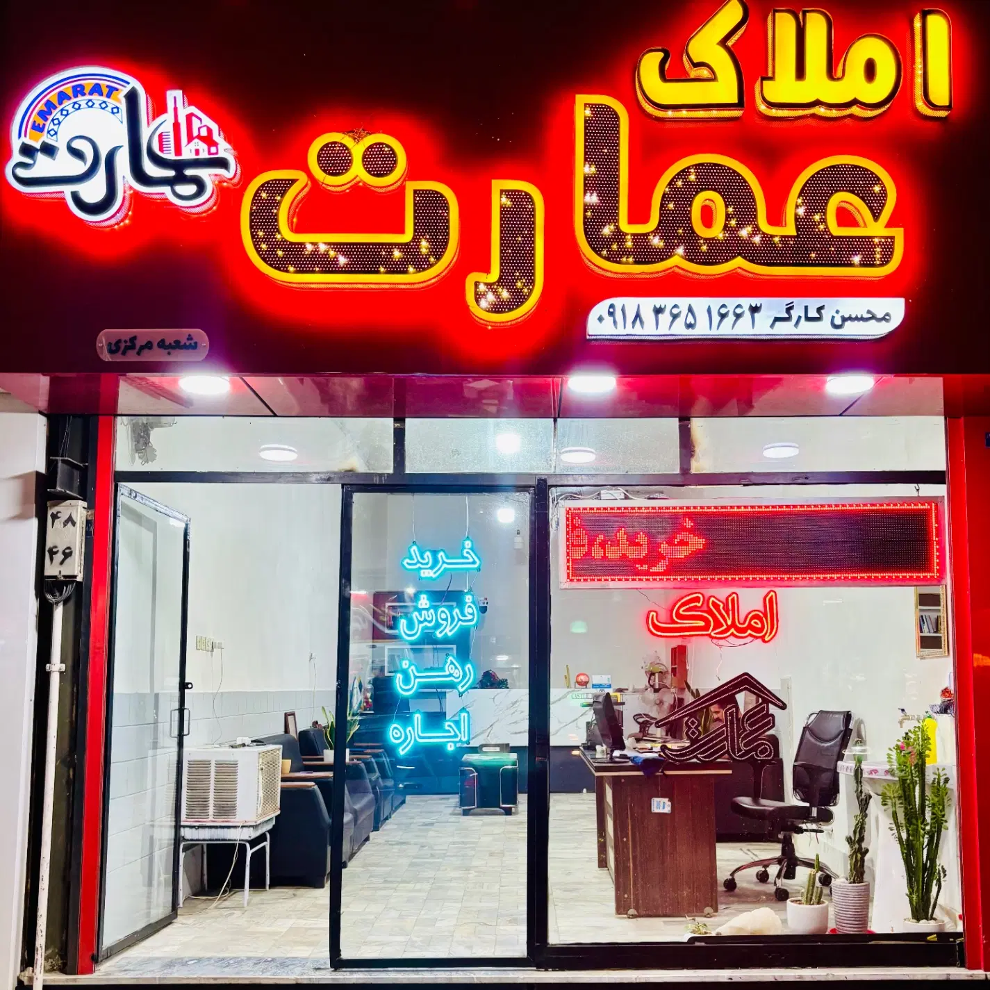 زمین فروشی