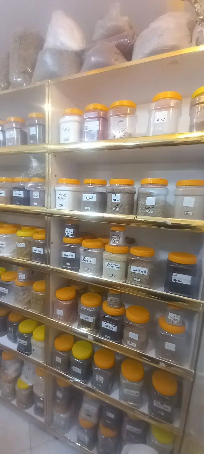 واگذاری عطاری