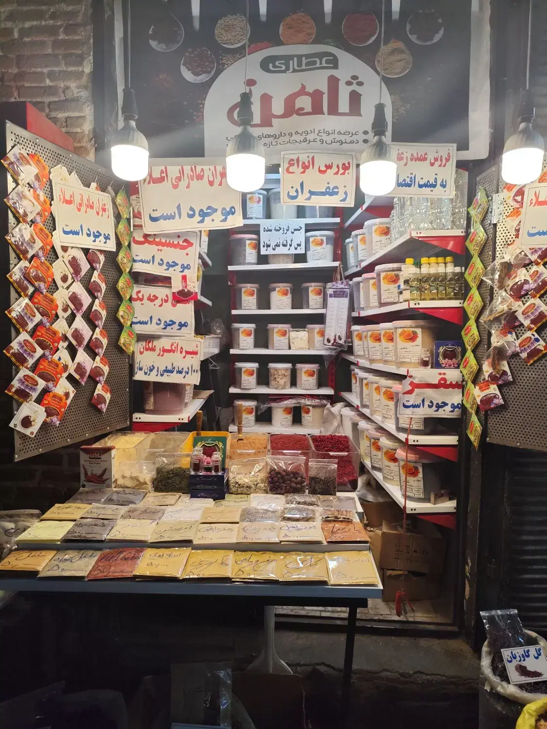 واگذاری مغازه ادویه دربهترین منطقه توریستی بازار