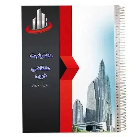 زمین و باغ ویلا و سوله طرمزد