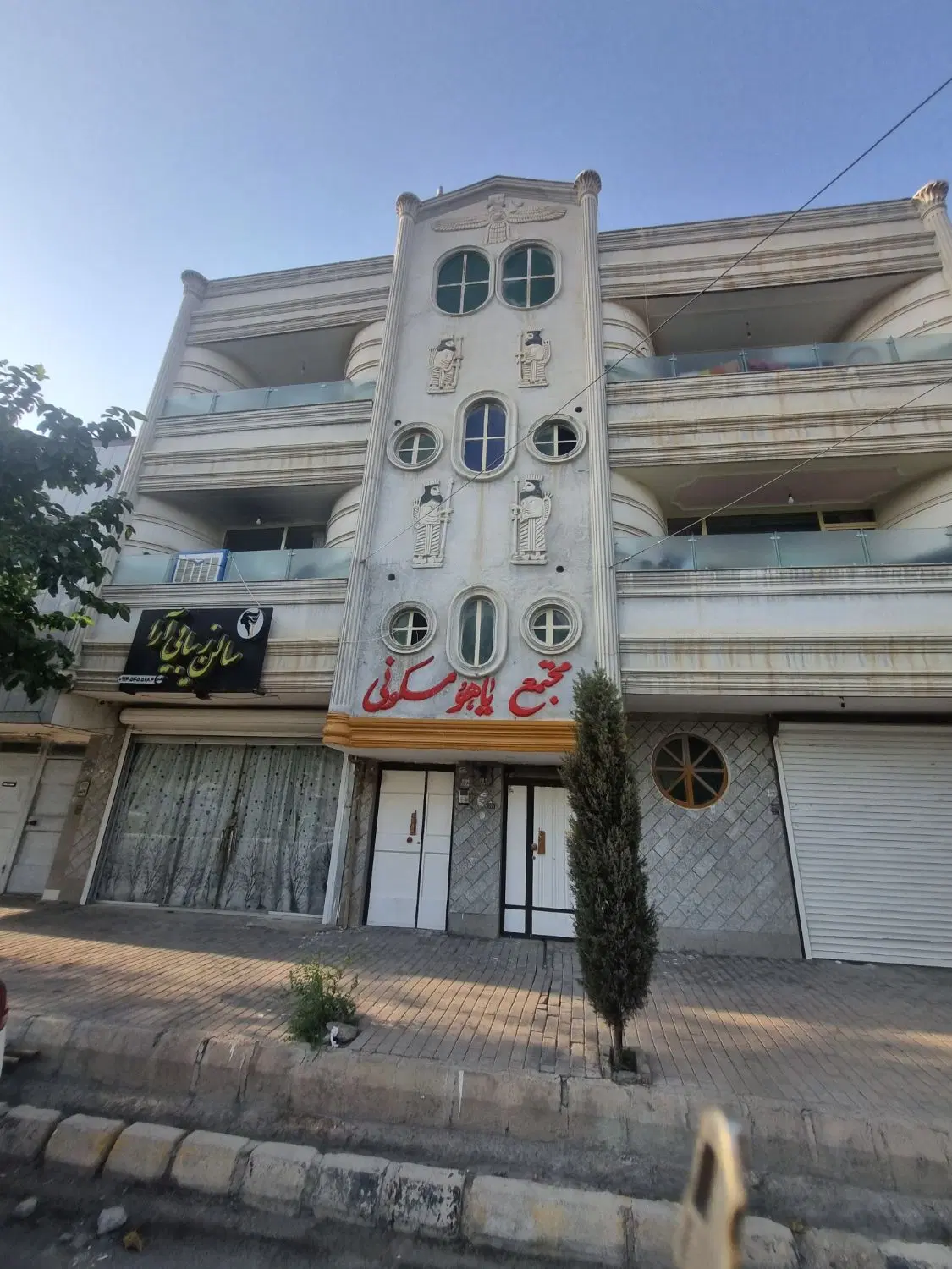 فروش یا معاوضه