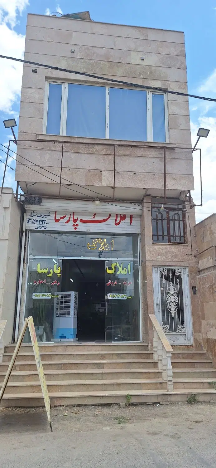 یک باب مغازه ۷۵متری به همراه یک واحد مسکونی