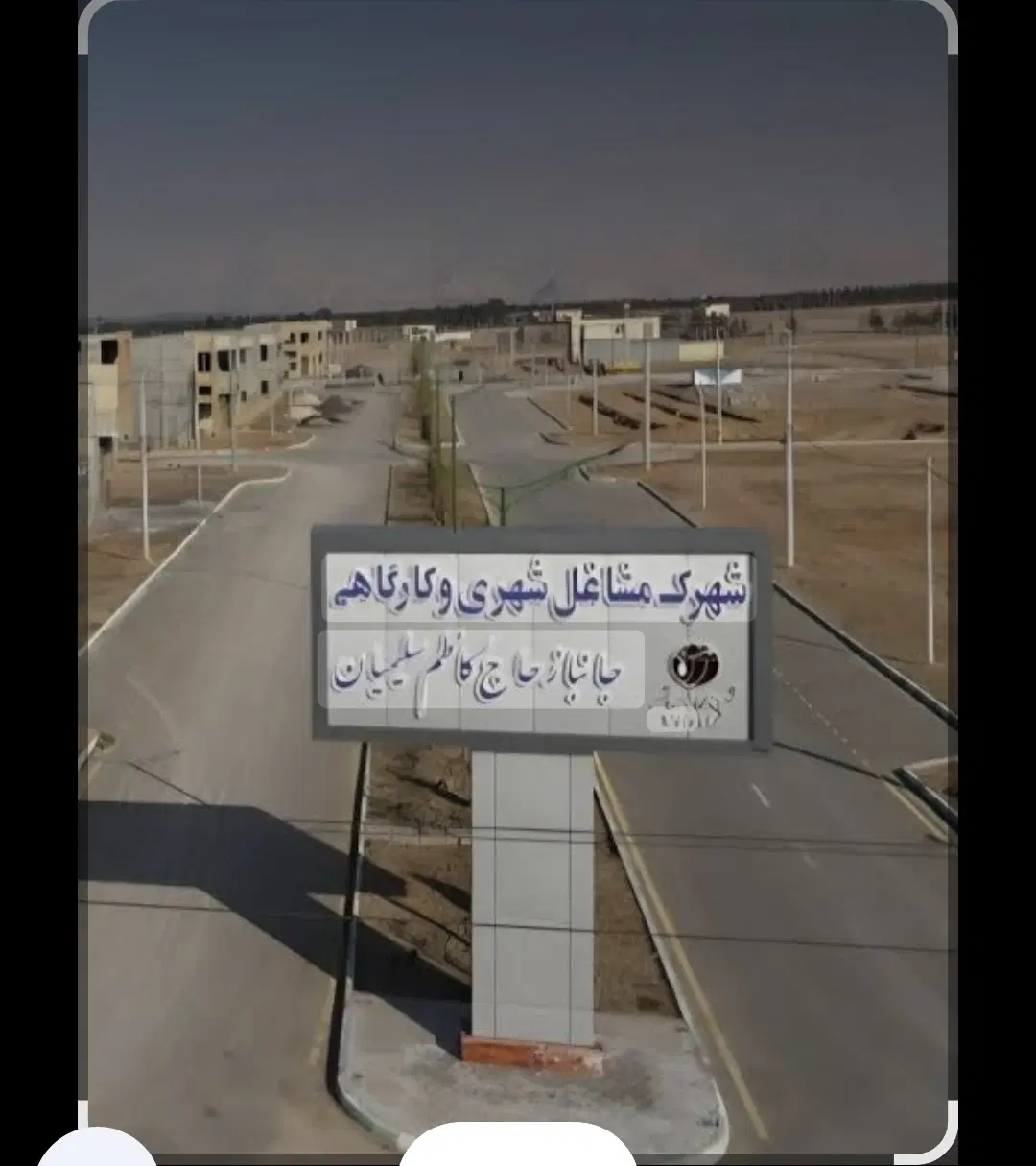 فروش زمین تجاری