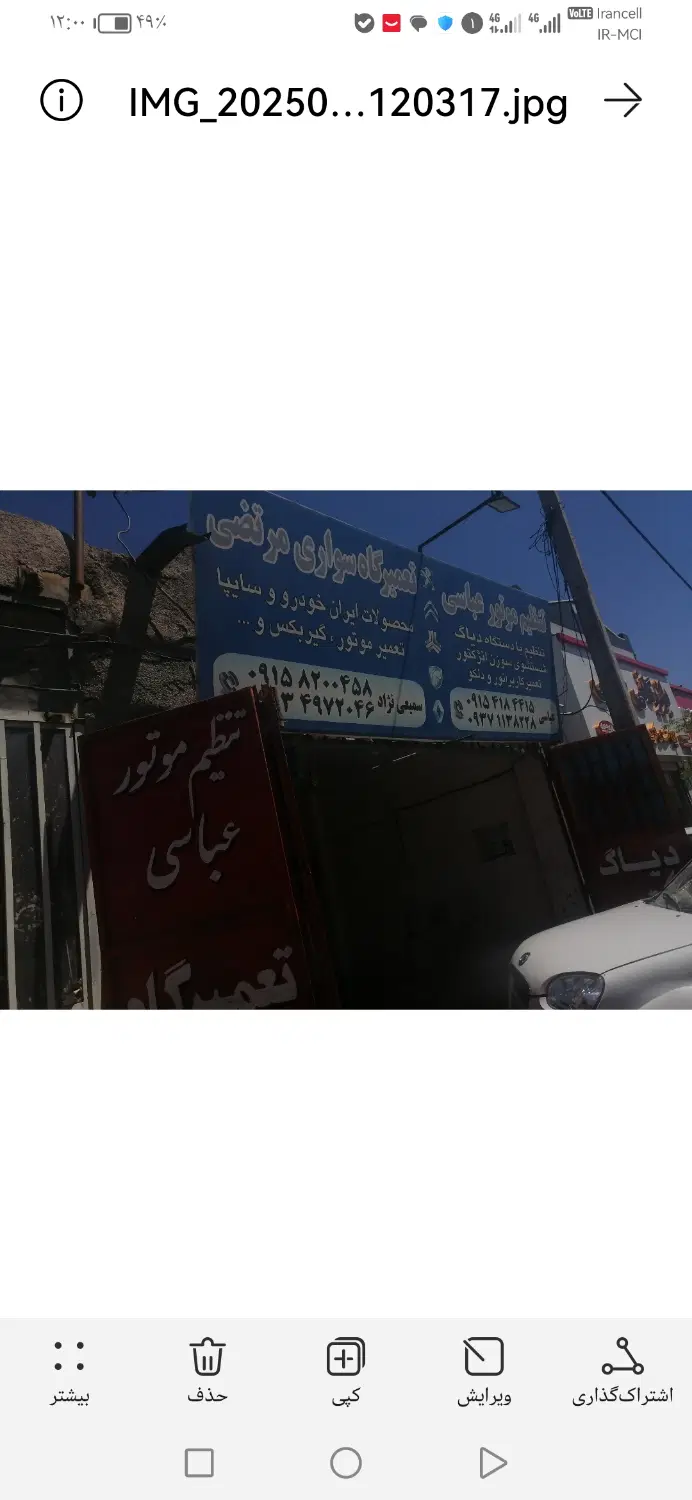 رهن و اجاره مغازه تجاری