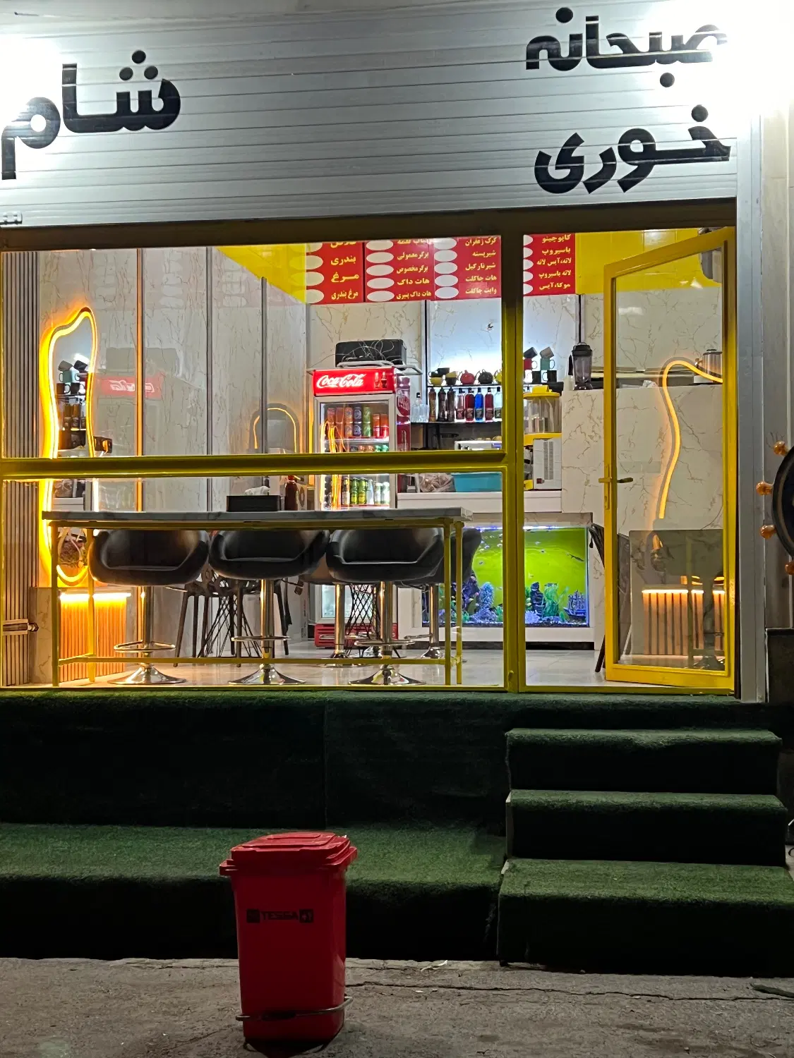 واگذاری صبحانه خوری