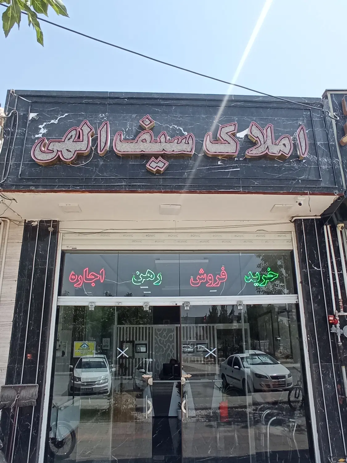 آپارتمان 137متری برازنده صفائیه