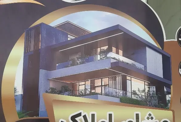 منزل فروشی دوطبقه بلوار مدرس