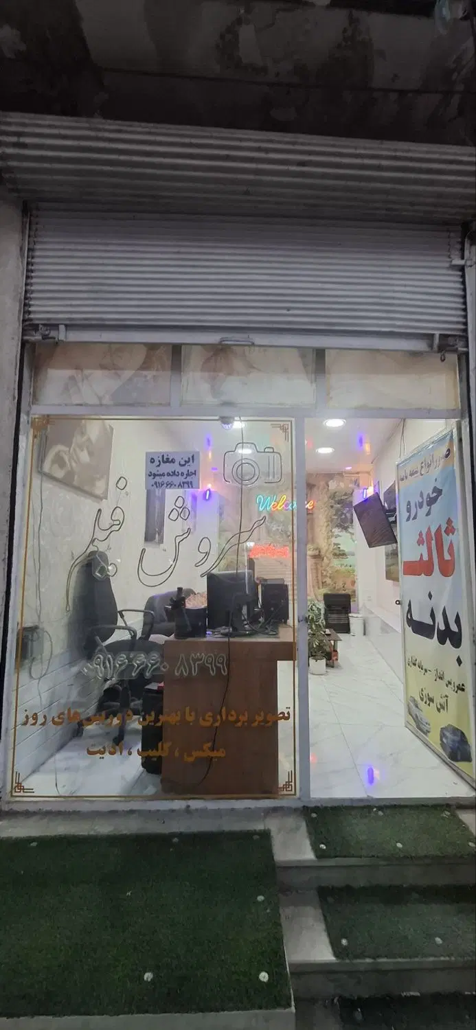 رهن و اجاره مغازه