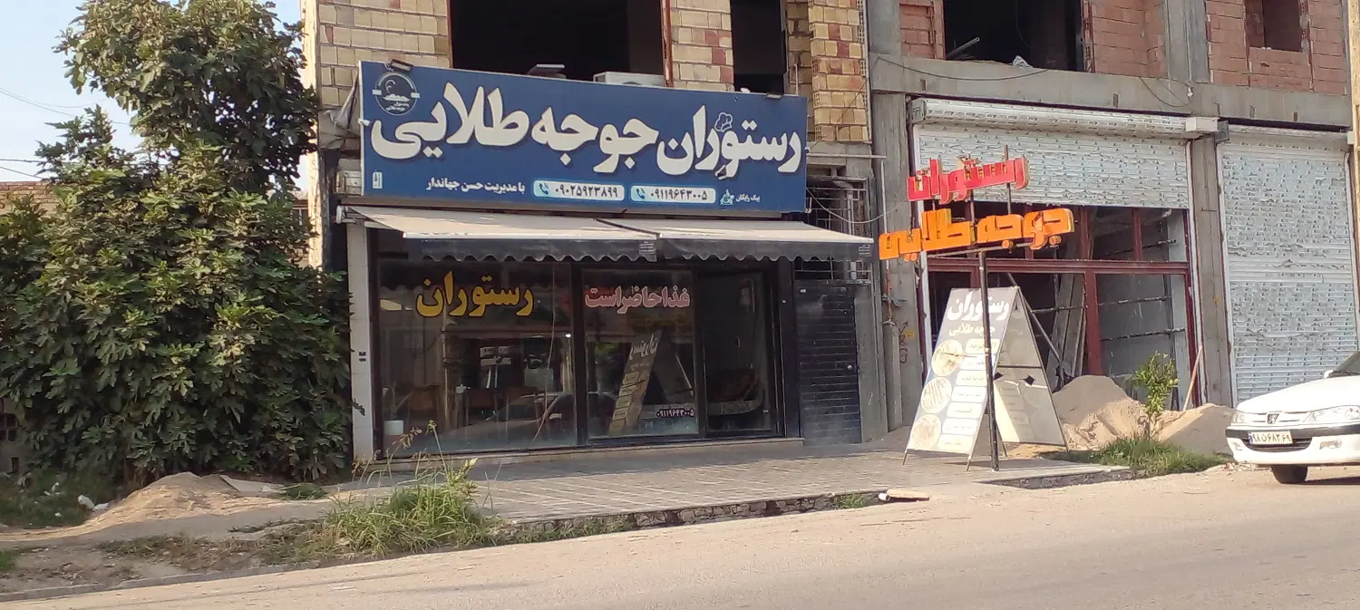 اجاره مغازه تجاری بزرگ