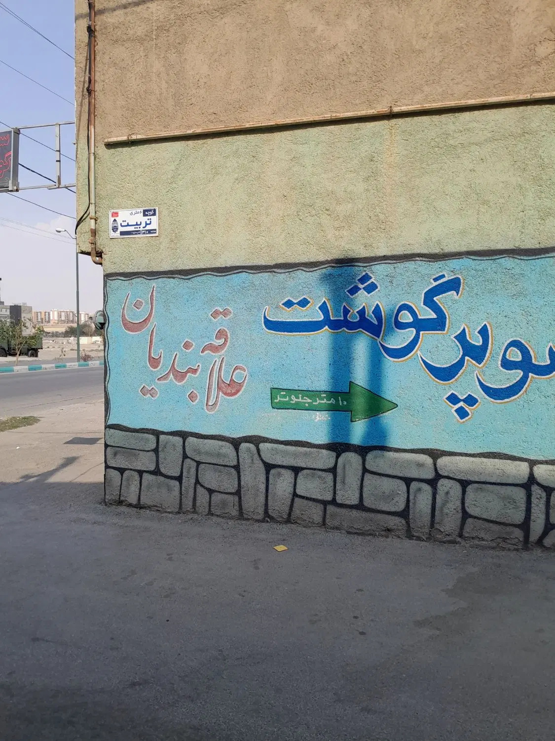 اجاره مغازه