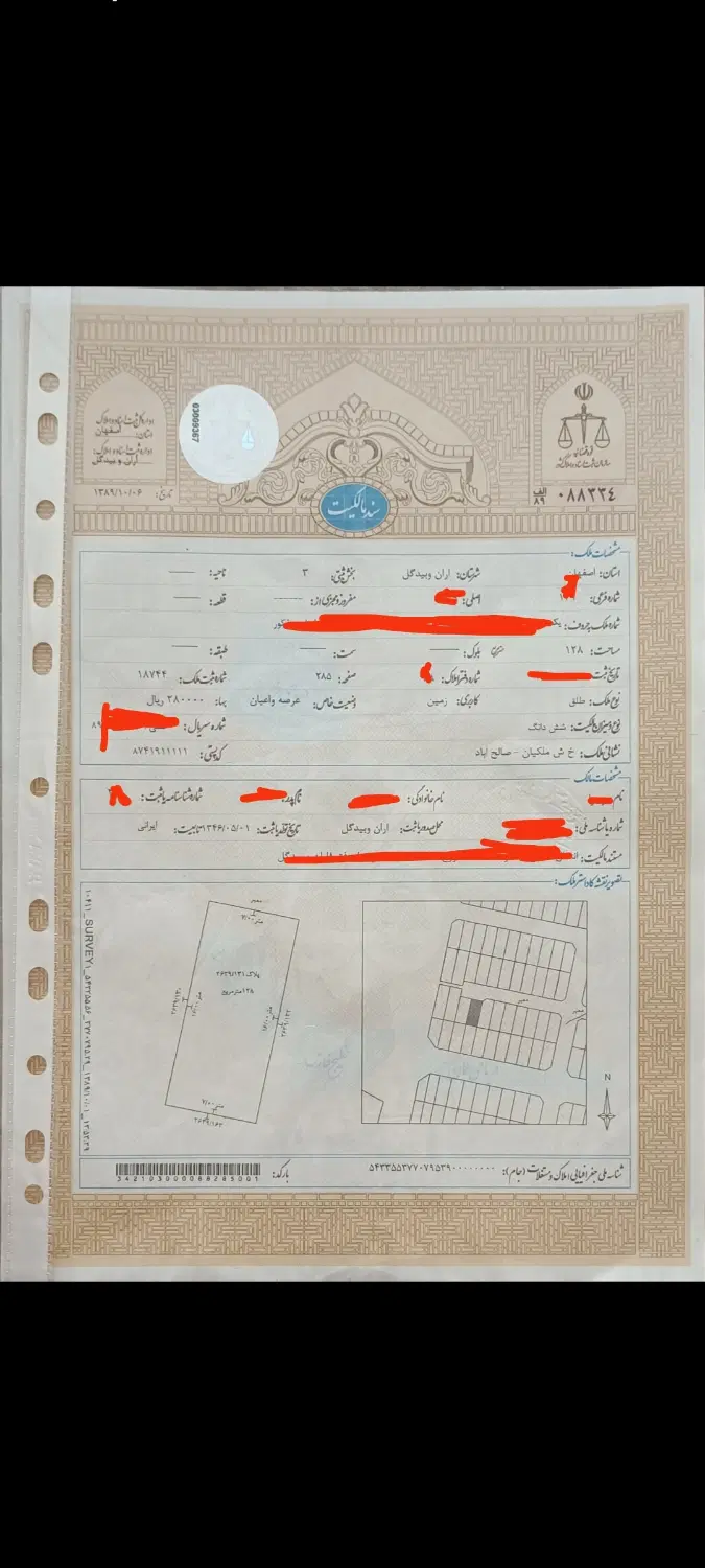 زمین فروشی صالح دشت معاوضه با آپارتمان