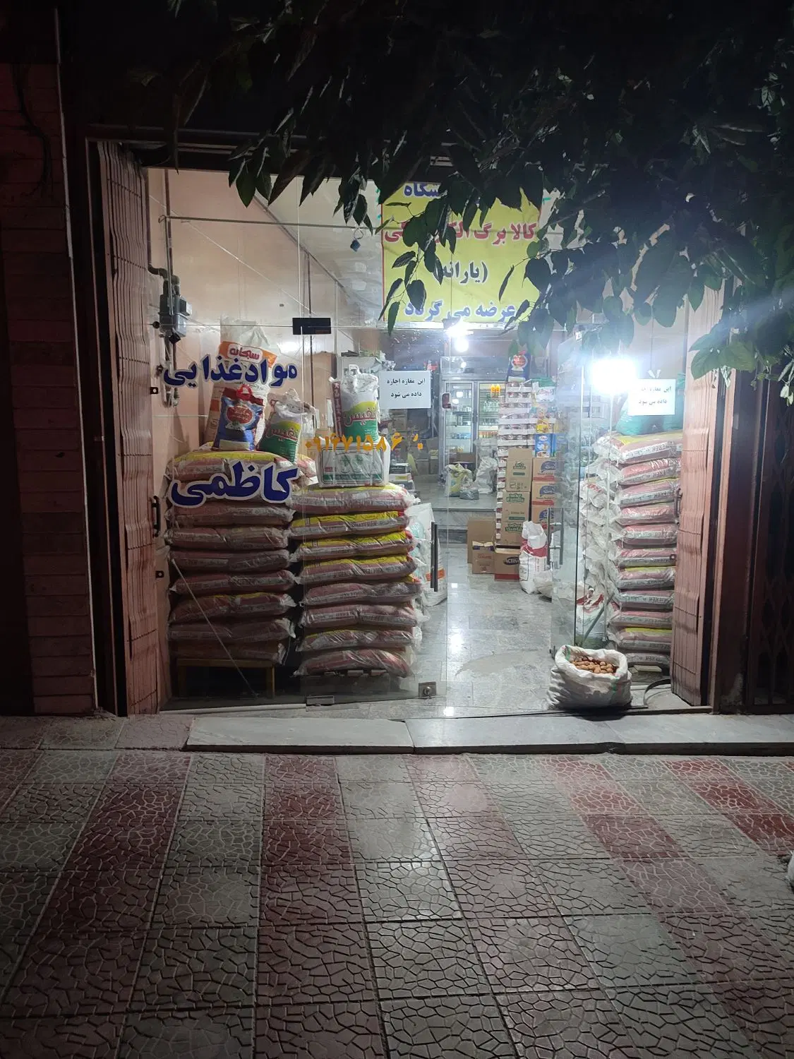 اجاره مغازه