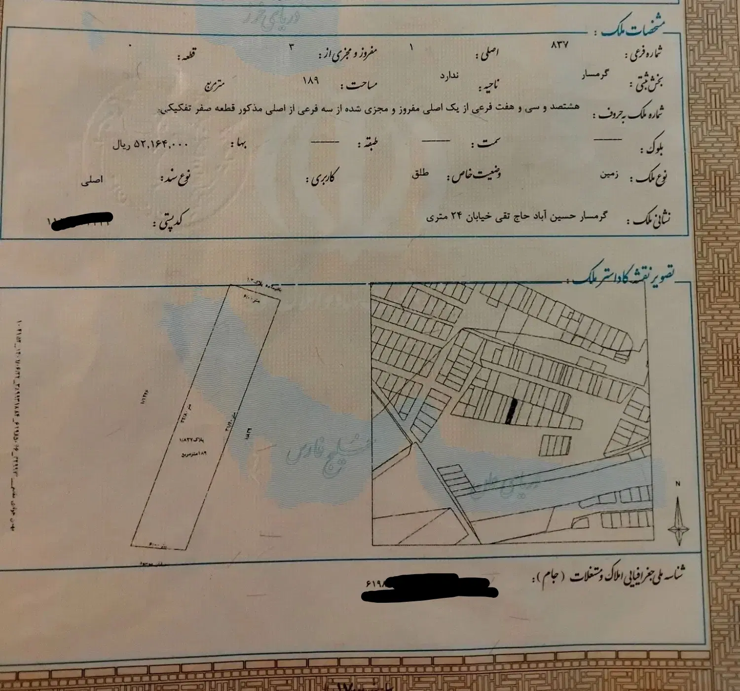 زمین در گرمسار(قیمت بی‌رقیب)