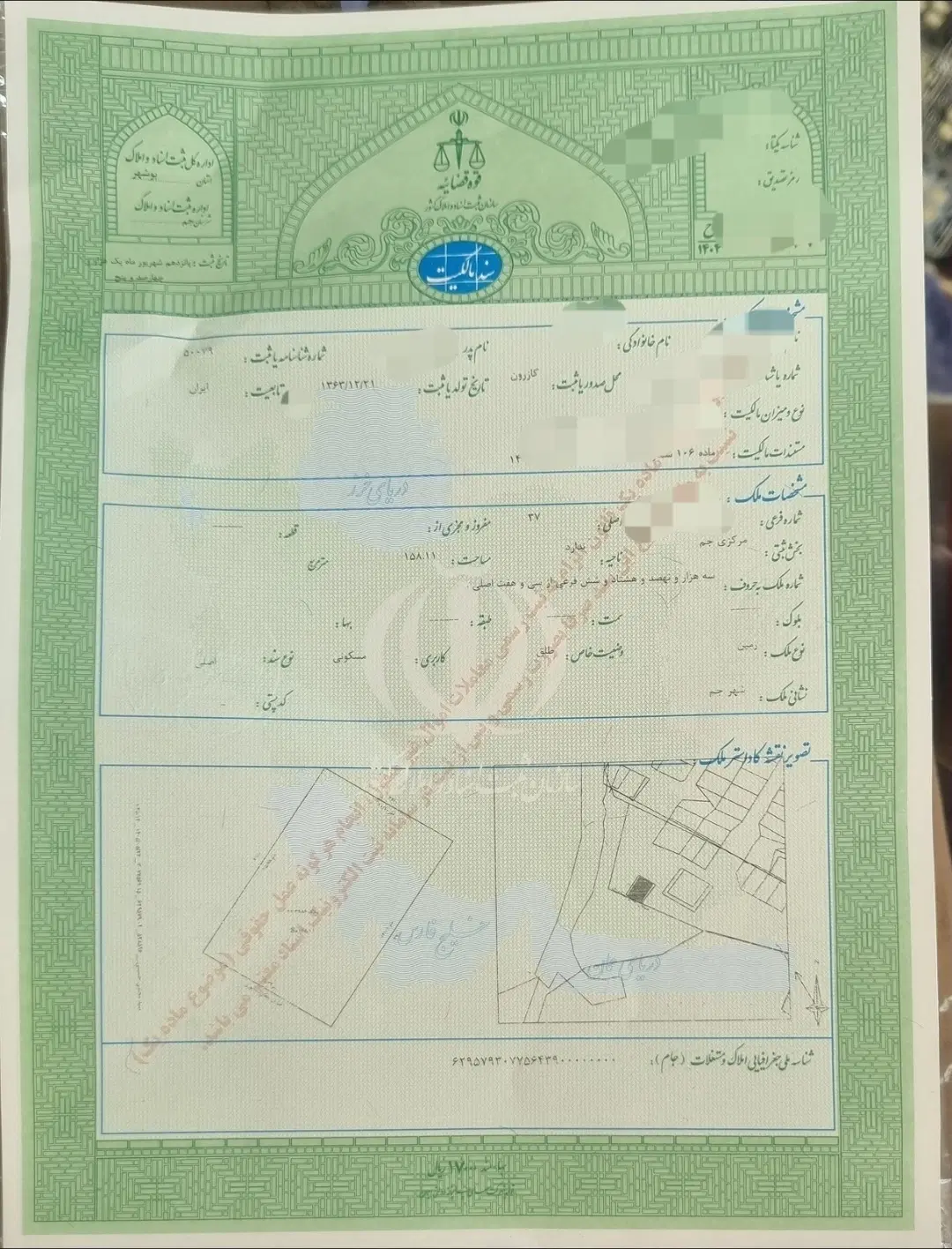 فروش زمین جم .بلوار چمران .خیابان عطار نیشابوری