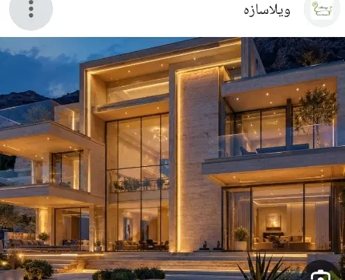 خانه ی ویلایی