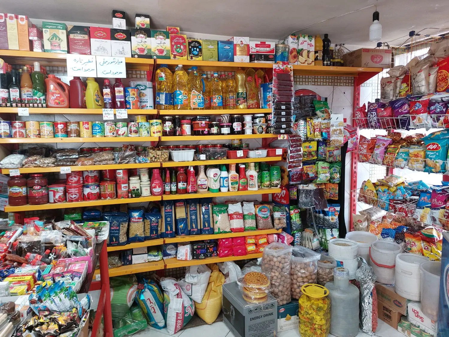 سوپرمارکت فعال