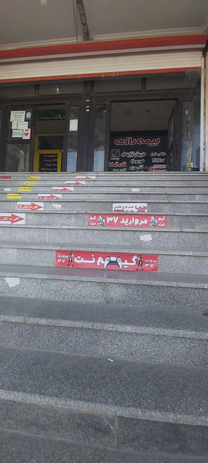 فروش مغازه