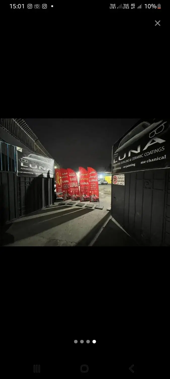 اخذ مستاجر قفلساز خودرو در کلینیک لونا شعبه ۱