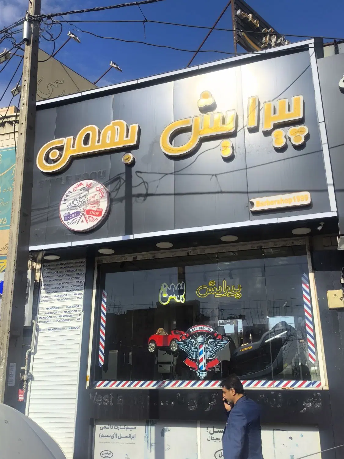 اجاره مغازه  میزاربابایی(اصلی)