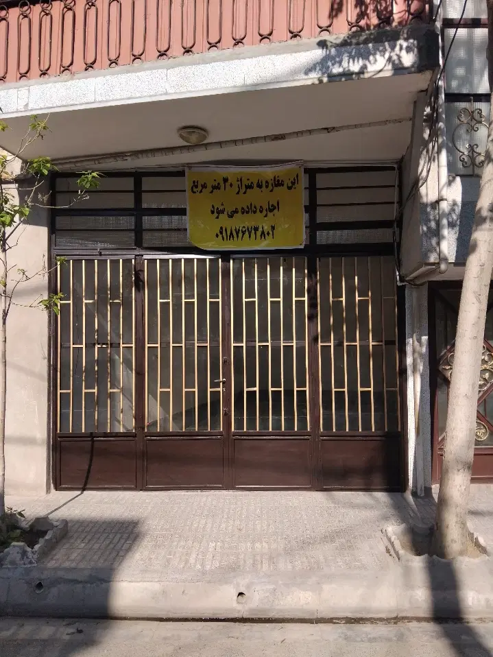 ۳۰ متر مغازه اجاره ای قائم خیابان استاد شهریار