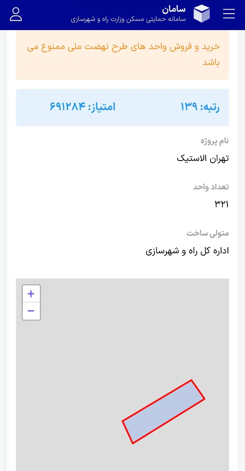مسکن ملی
