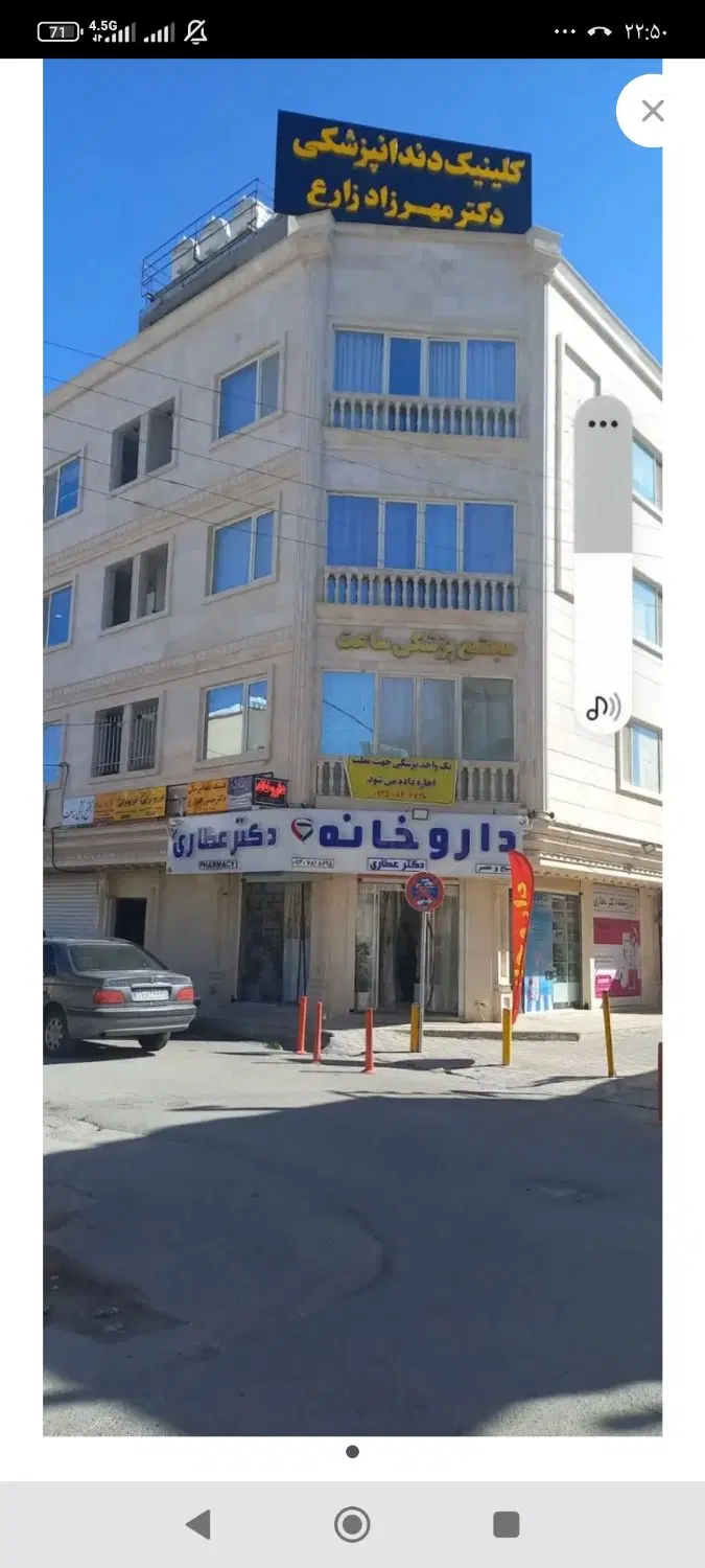 مطب