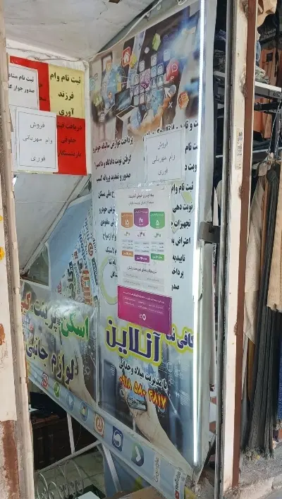 اجاره زیرزمین تجاری خ رجایی جنب بانک تجارت